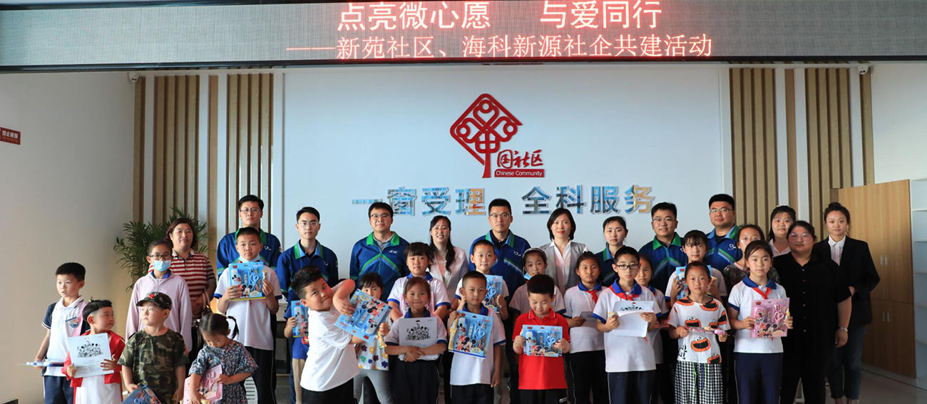 z6mg人生就是博公司承办新苑社区迎六一系列社企共建活动
