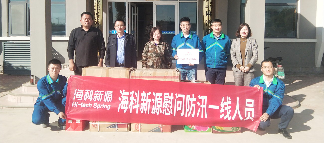 闻“汛”而动，向战而行——慰问奋战在黄河防汛一线的战士和群众