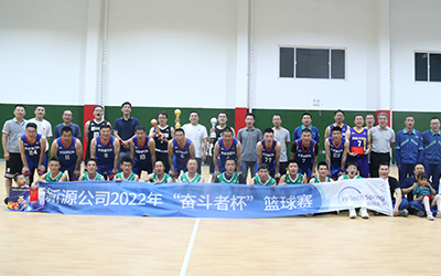 ？苲6mg人生就是博公司举办2022年“奋斗者杯”篮球赛