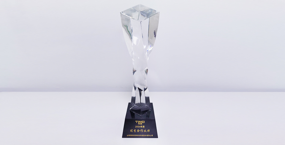 ？苲6mg人生就是博公司荣获天赐材料2024年度“优秀合作伙伴”奖项