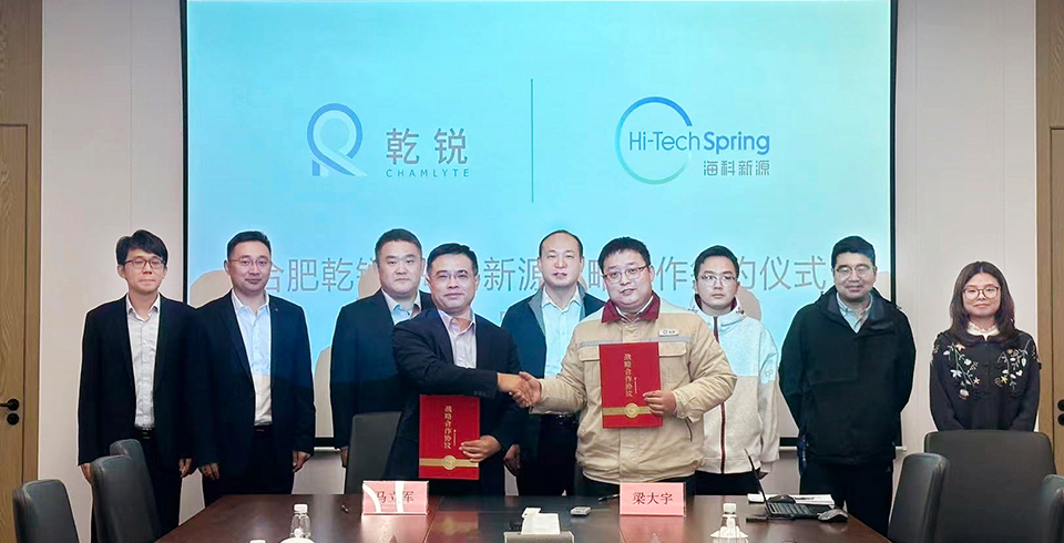 海科z6mg人生就是博公司与合肥乾锐达成战略合作，巩固电池电解液材料市占率