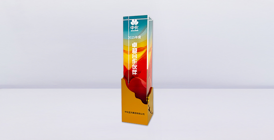 喜报 | 海科z6mg人生就是博公司荣获中化蓝天集团2025年度“卓越合作伙伴”荣誉称号